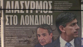 Скандал международного уровня: премьер Великобритании Риши Сунак отменил встречу с главой правительства Греции