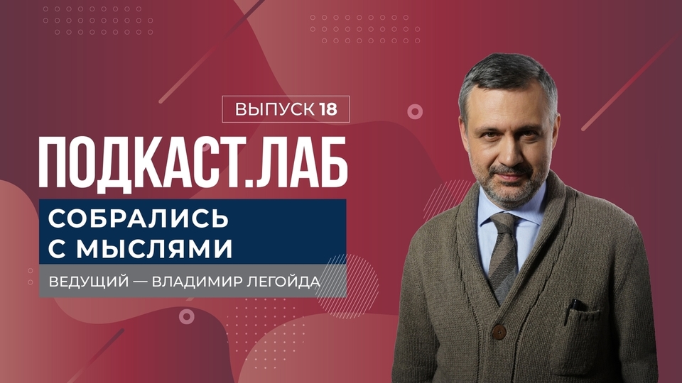 Собрались с мыслями. Как и чему учить сегодня журналистов? Выпуск от 21.09.2023