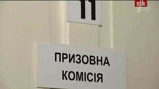 На Украине ужесточают правила мобилизации