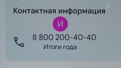 «Есть контакт!» Итоги года с президентом Российской Федерации Владимиром Путиным. Прямая трансляция. Анонс