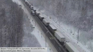 Движение по трассе М-5 «Урал» заблокировано из-за непогоды