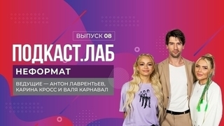 Неформат. Полина Гагарина и Ваня Дмитриенко. Выпуск от 14.04.2023