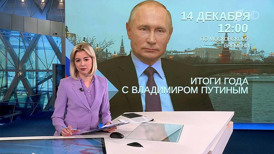 Выпуск новостей в 14:00   4 декабря 2023 года. Новости. Первый канал