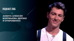 «Что ты делаешь вечером?» — Алексей Воробьев пригласил Карину Кросс на свидание. Неформат. Фрагмент