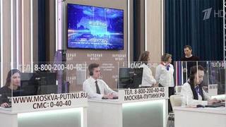 На программу «Итоги года с Владимиром Путиным» вопросы поступают в режиме нон-стоп