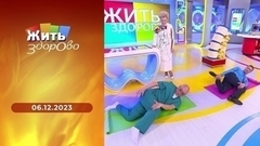 Заразно ли ожирение; фенилаланин — незаменимая аминокислота; грыжа позвоночника; полезно ли лениться.  Жить здорово! 