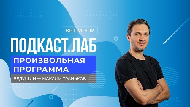 Произвольная программа. Юко Кавагути. Выпуск от 03.07.2023