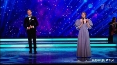 Аскар Абдразаков / Елизавета Долженкова — «Нежность». Концерт ко Дню Героев Отечества. Фрагмент 