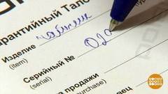 Гарантийный срок: есть нюансы. Доброе утро. Фрагмент 