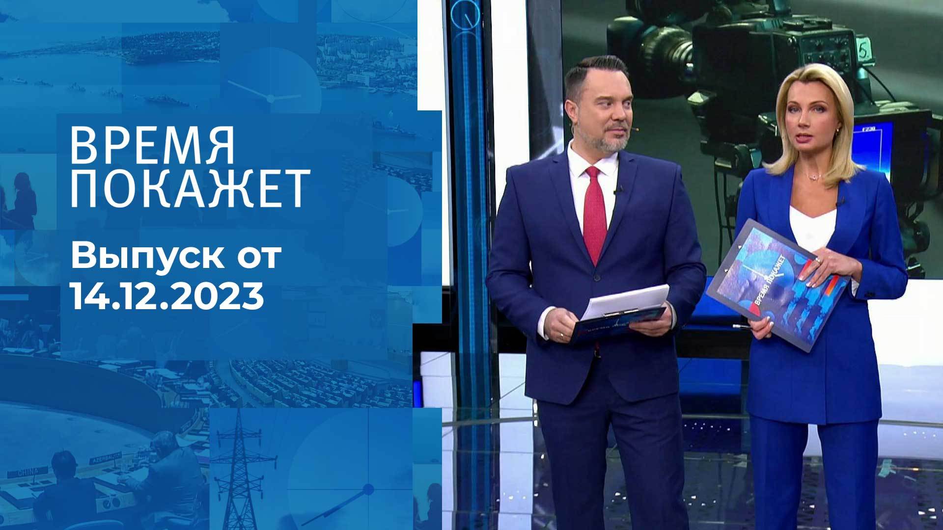 программа передач 1 канал 9 марта 2023