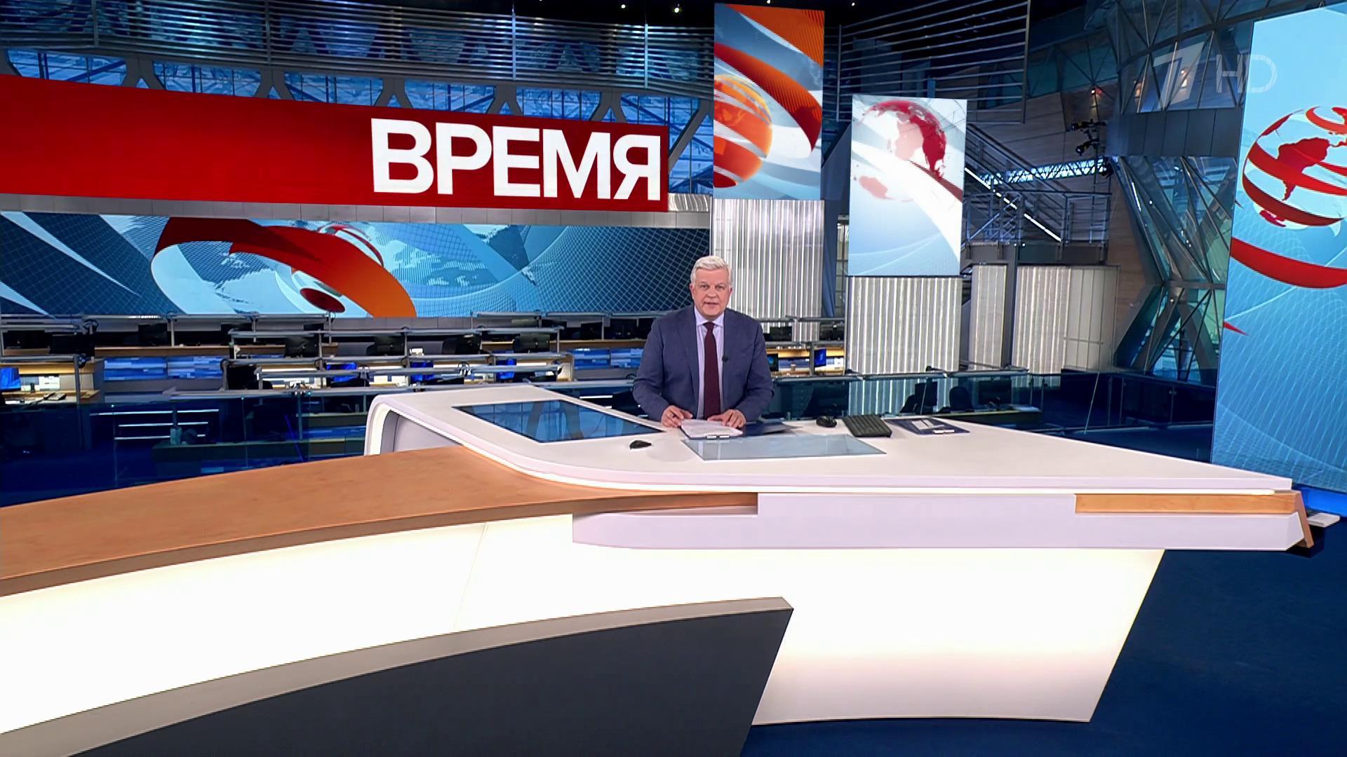 Выпуск программы «Время» в 21:00 16 декабря 2023