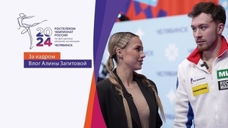 Влог Алины Загитовой: короткие программы мужчин. Чемпионат России по фигурному катанию 2024
