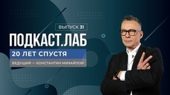 20 лет спустя. Режиссер фильмов «Усатый нянь», «Шла собака по роялю», «Мио мой Мио» Владимир Грамматиков. Выпуск от 22.12.2023