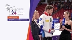 «Так, как в Челябинске, не встречают нигде». Влог Алины Загитовой: произвольные программы мужчин. Чемпионат России по фигурному катанию 2024