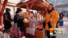 «Ни одно якутское застолье не обходится без строганины!» — Ведущий оказался на самом северном рынке страны. Жизнь своих. Фрагмент