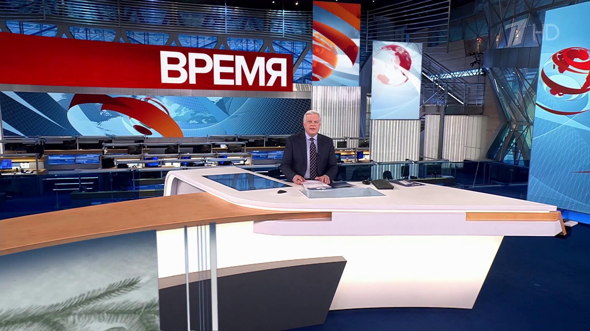 Выпуск программы «Время» в 21:00 26 декабря 2023