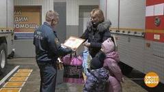 Спасибо вам, спасатели! Доброе утро. Фрагмент 