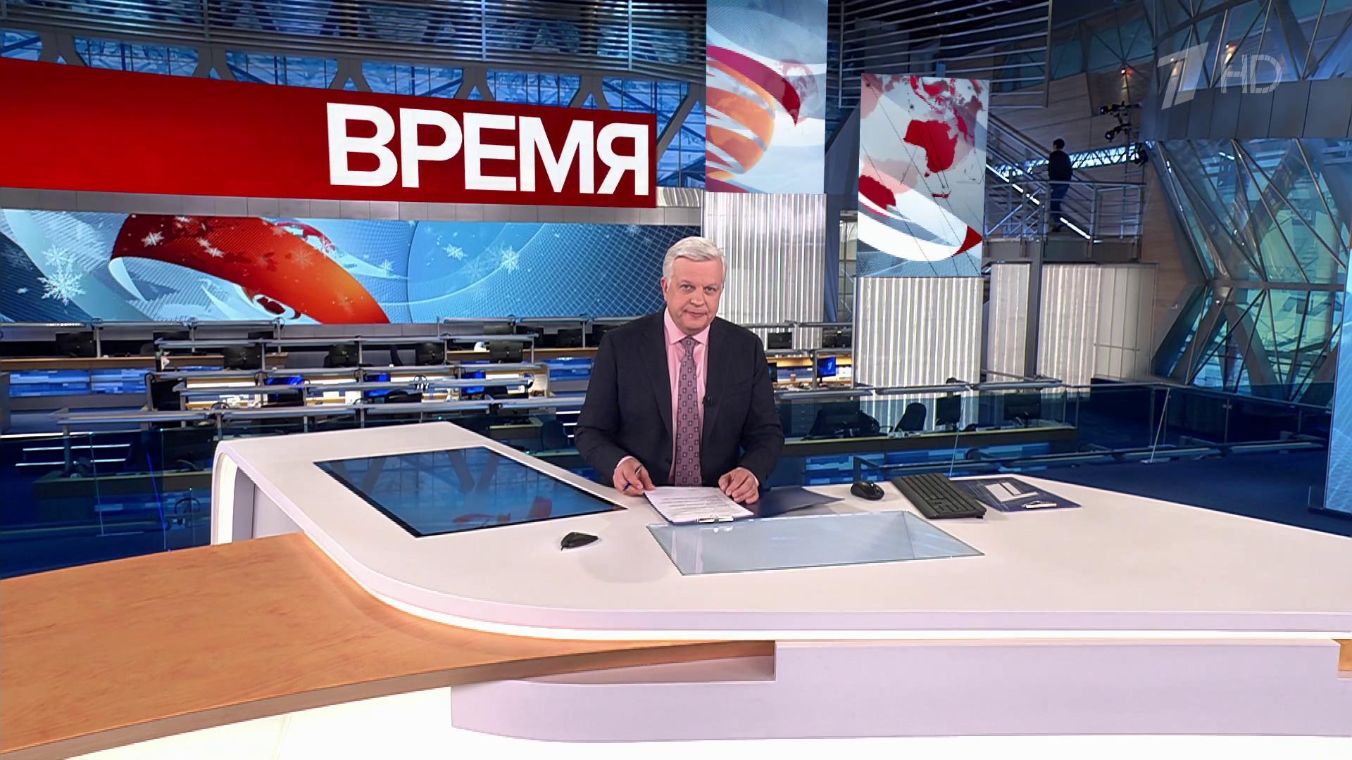 Выпуск программы «Время» в 21:00 29 декабря 2023