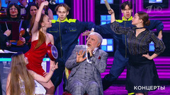 Сосо Павлиашвили – «Если бы я был султан». «Леониду Гайдаю — 100». Фрагмент