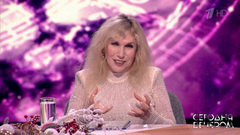 «После 20 января нас ждут перемены» — астролог Светлана Драган назвала ключевые даты 2024 года. Сегодня вечером. Фрагмент