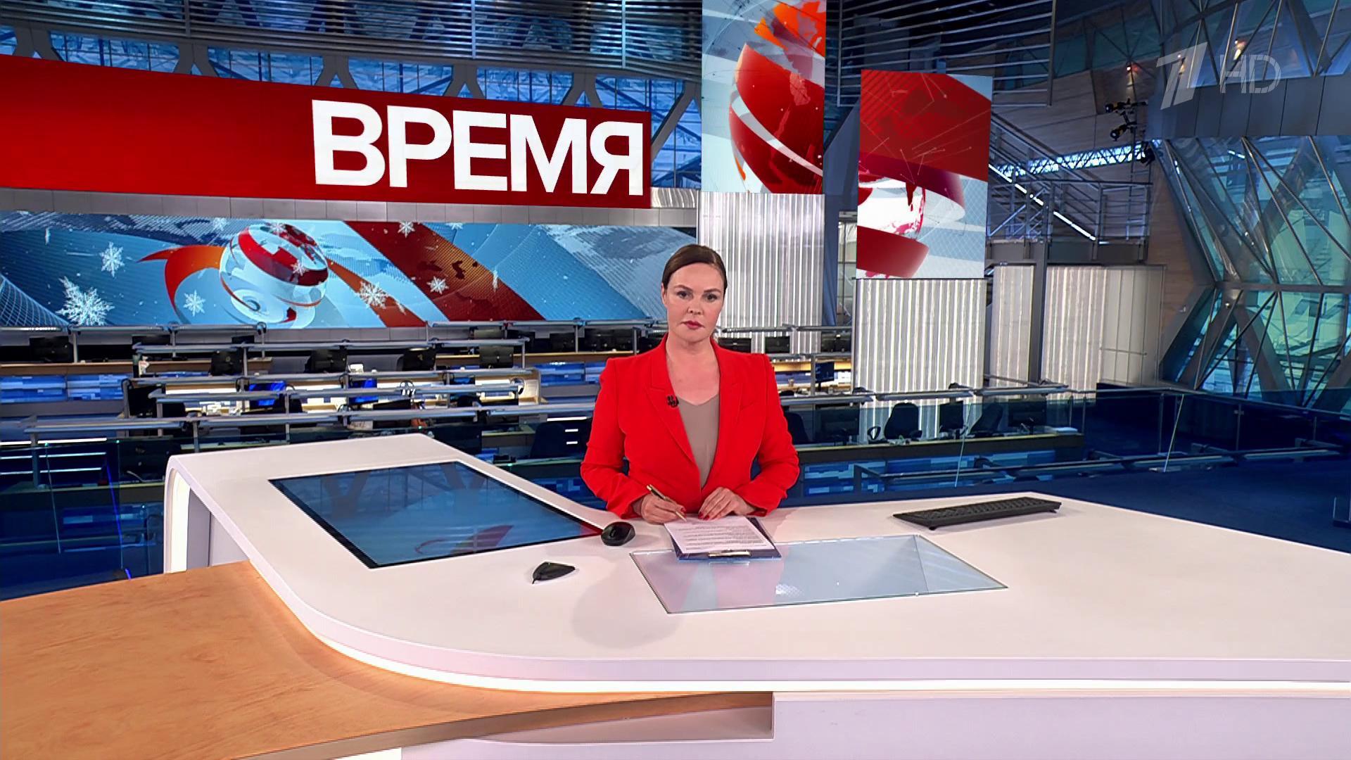 Выпуск программы «Время» в 21:00  4 января 2024