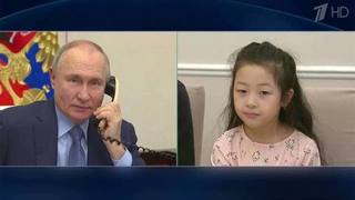 Восьмилетняя Кристина рассказала Владимиру Путину о своей поездке на Байкал