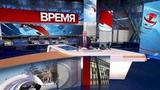 Первый канал по кемеровскому времени