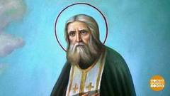 Серафим Саровский и его чудеса. Доброе утро. Фрагмент 