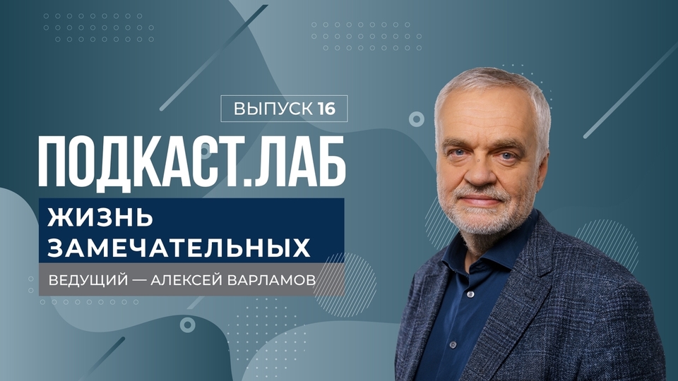 Жизнь замечательных. Карен Шахназаров. Выпуск от 21.09.2023