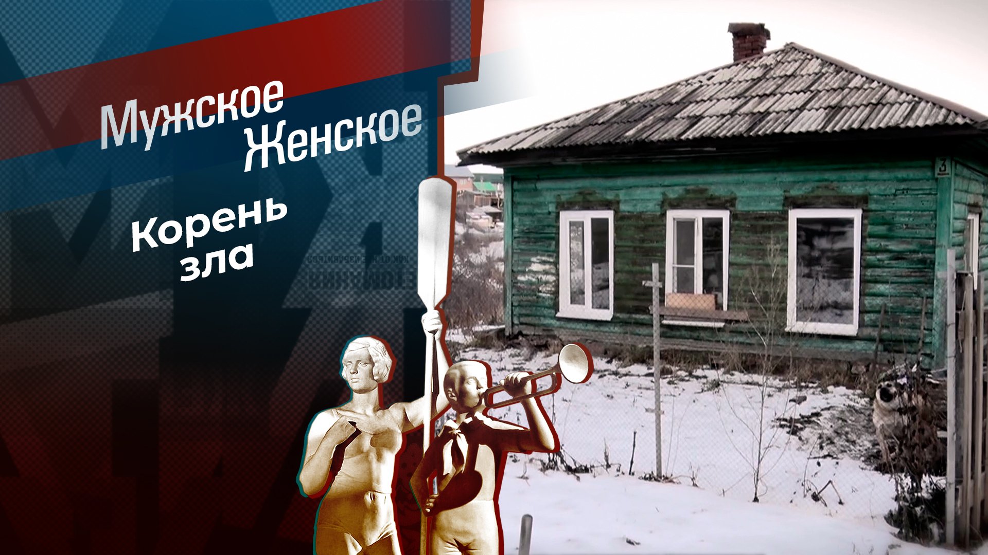Программа 1 канала на 30 декабря 2025. Программа 1 канала на 30 декабря 2025