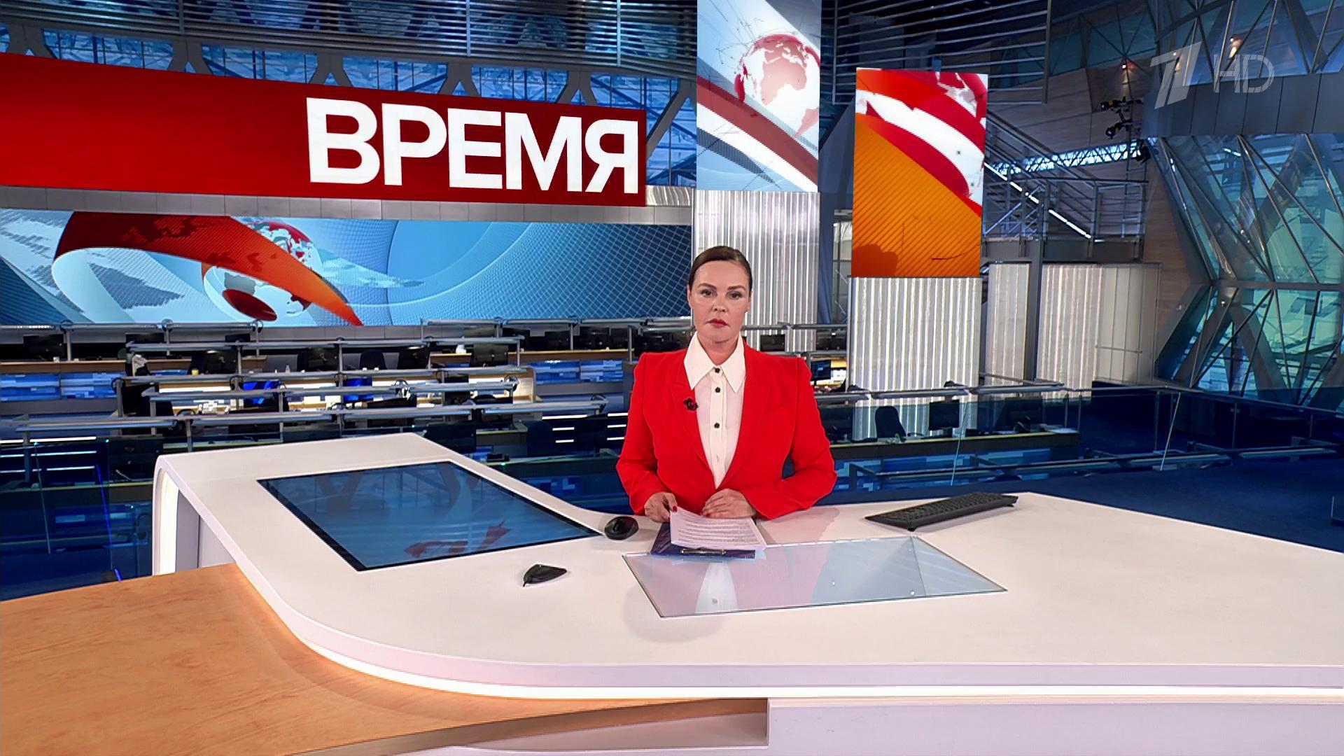 Выпуск программы «Время» в 21:00 17 января 2024