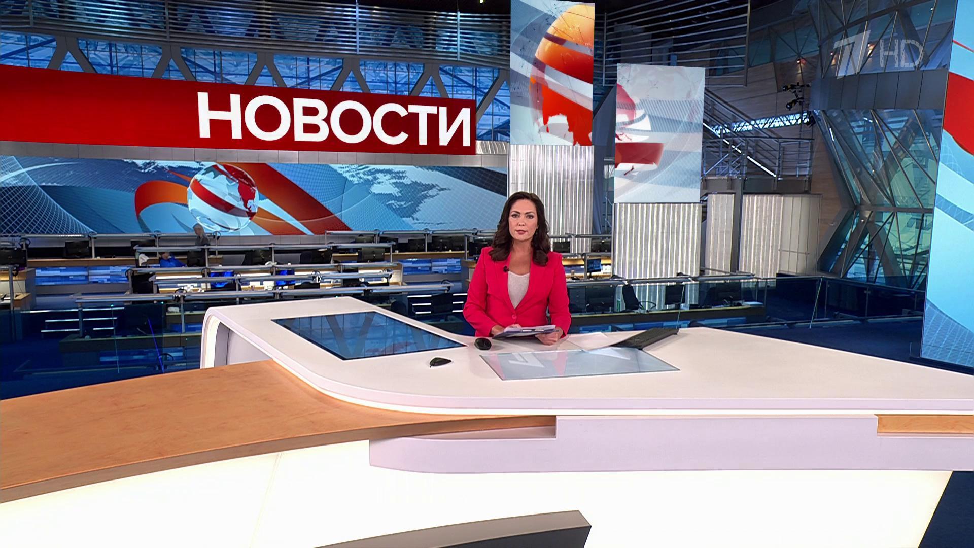 Выпуск новостей в 13:00 18 января 2024