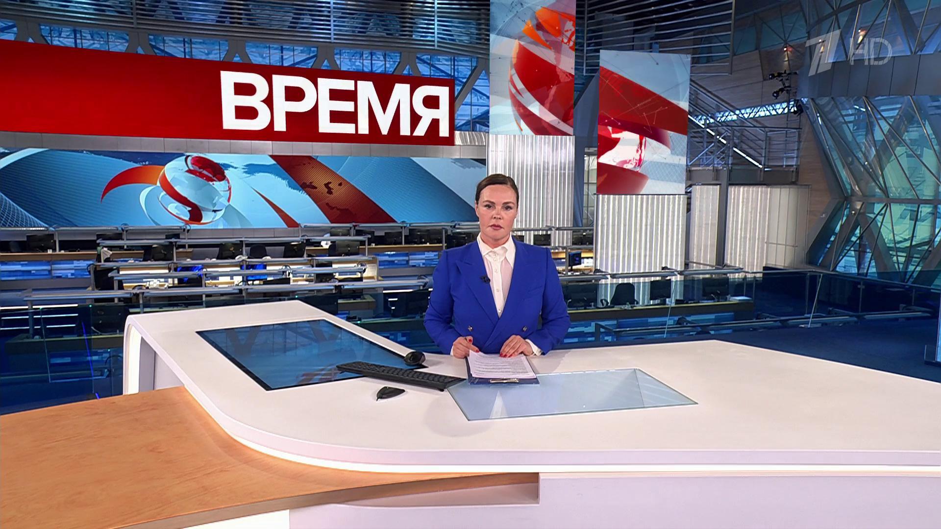 Выпуск программы «Время» в 21:00 18 января 2024