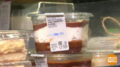 Срок годности продуктов: доверяй, но проверяй! Доброе утро. Фрагмент