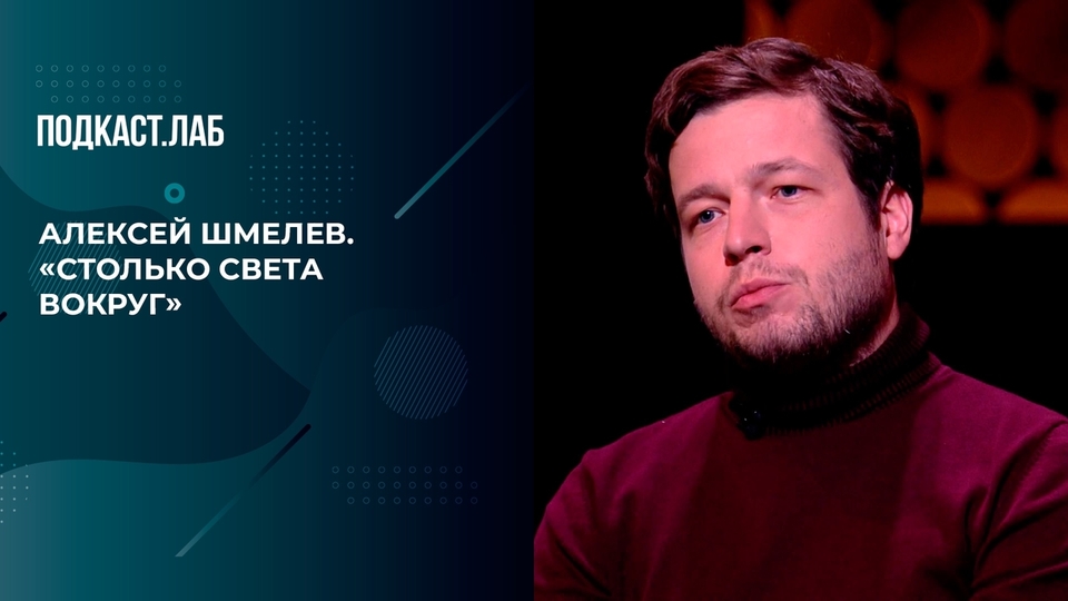 Поэт Алексей Шмелев читает стихи о Крещении Господнем. Собрались с мыслями. Фрагмент выпуска от 18.01.2024