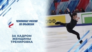 Женщины. Тренировка. Чемпионат России по прыжкам 2024