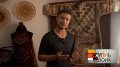 «Халат из рыбьей кожи стоит больше миллиона». Ведущий в шоке от цены на одежду из сома и щуки. Жизнь своих. Фрагмент