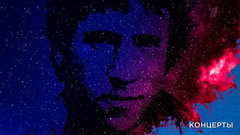 Своя колея. Ко дню рождения Владимира Высоцкого. Анонс