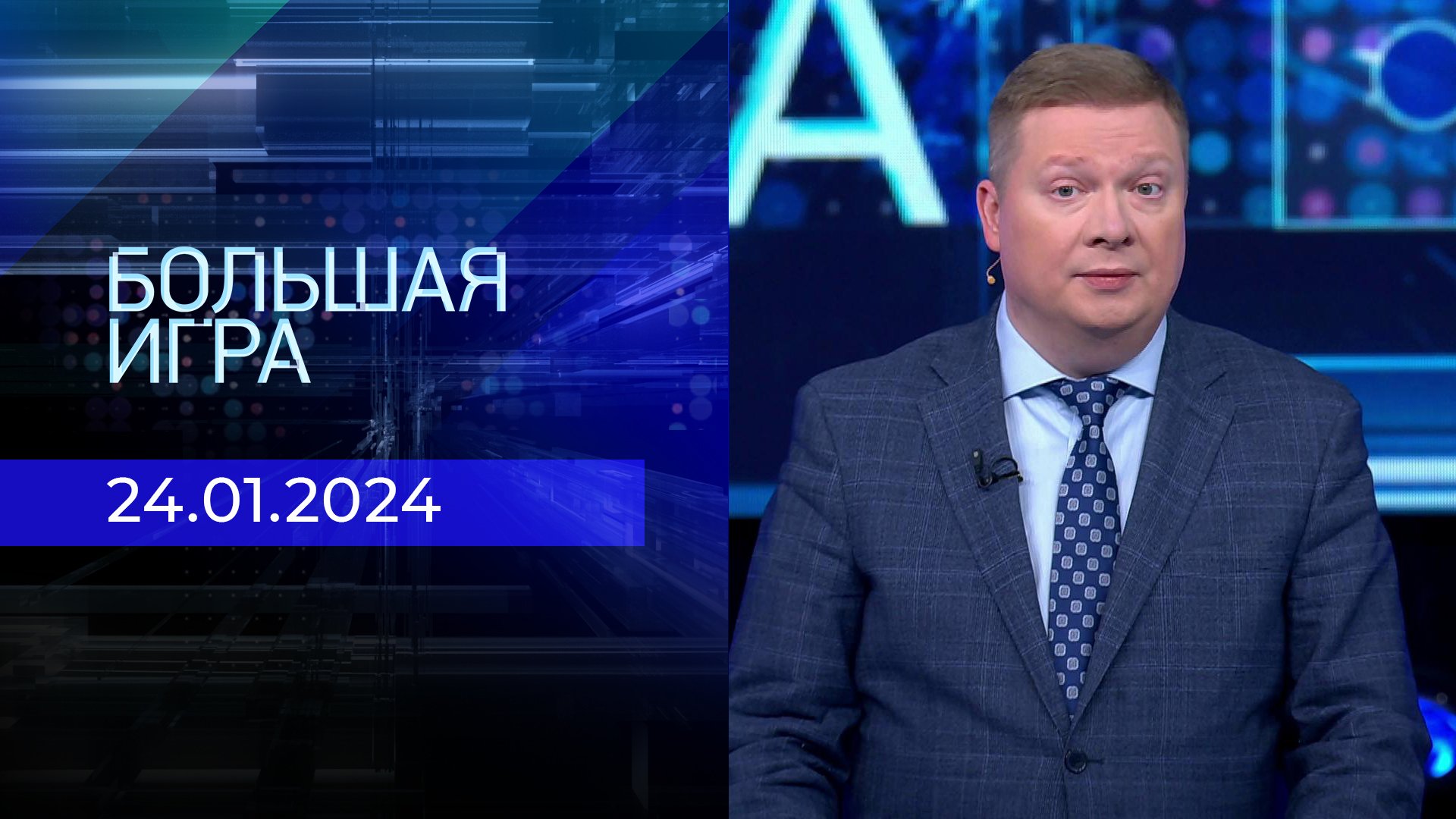 Покажи программу передач 1 канал. Программатили передач. Покажи программу передач 1 канал. Покажи программу передач 1 канал. Первый канал телепрограмма.