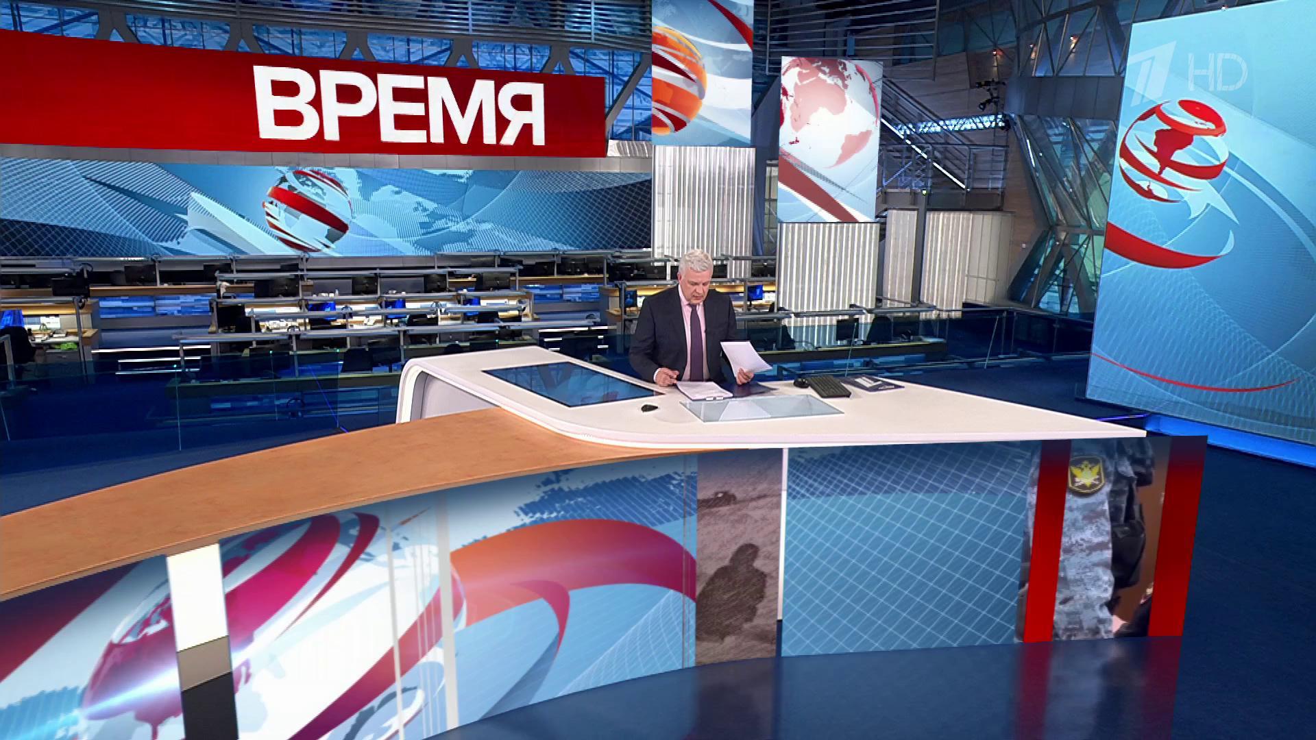 Выпуск программы «Время» в 21:00 25 января 2024