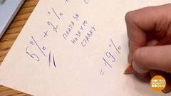  Проценты по кредиту: откуда эти цифры? Доброе утро. Фрагмент 