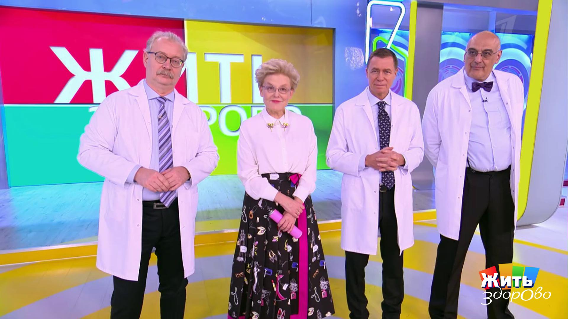 программа здоровье здоровых