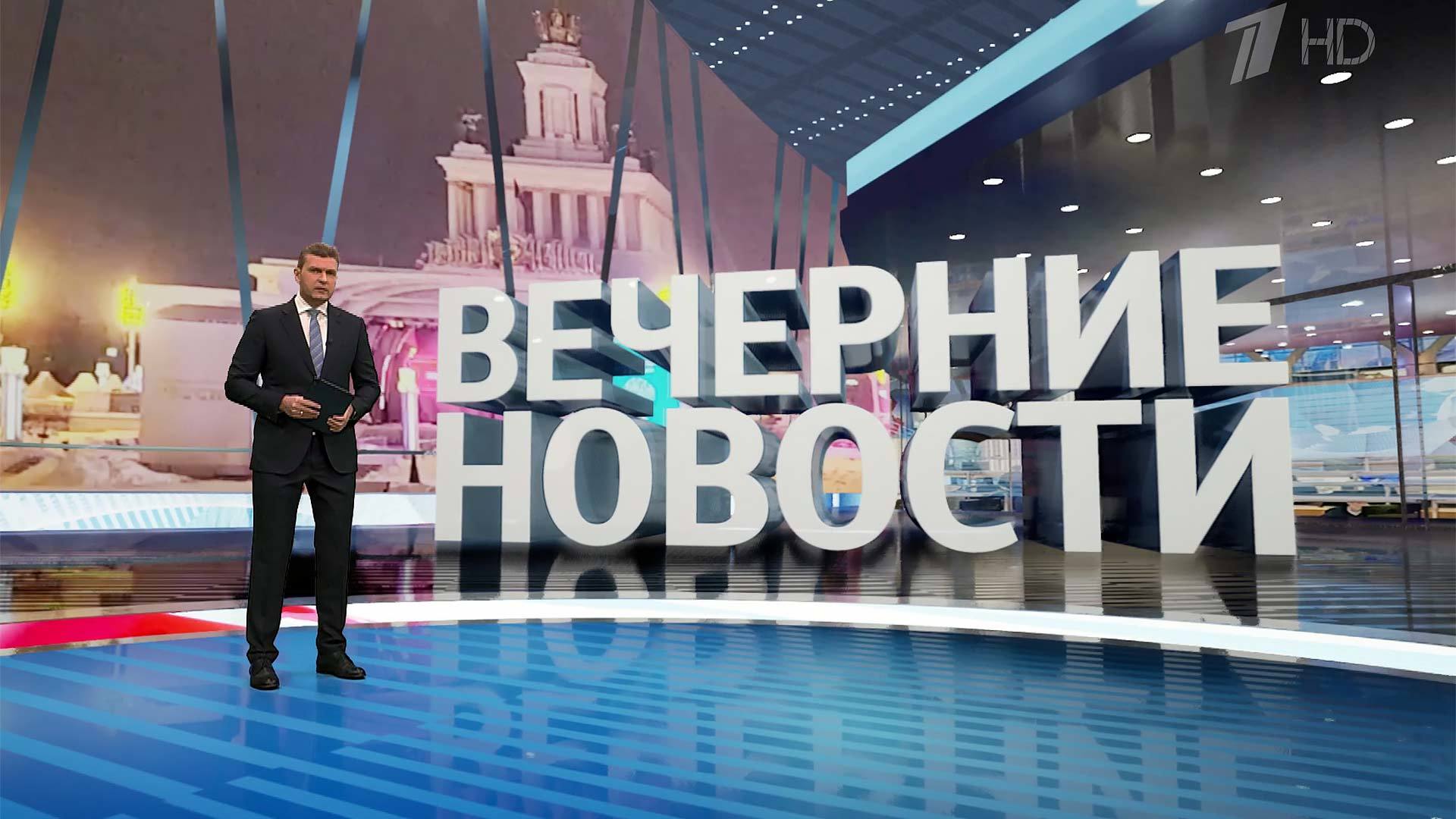 Выпуск новостей в 18:00 26 января 2024