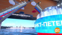 Выставка-форум «Россия». Интересно всегда! Доброе утро. Суббота. Фрагмент 