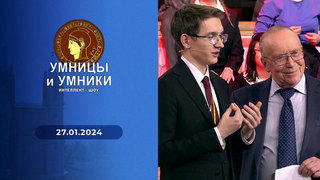 Российская Арктика: география, история, экономика, народы и люди. Встреча третья. Умницы и умники.