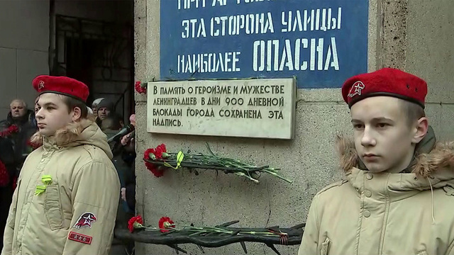 В России отмечают 80-летие освобождения Ленинграда от блокады
