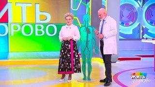Глупые вопросы флебологу. Жить здорово! Фрагмент 