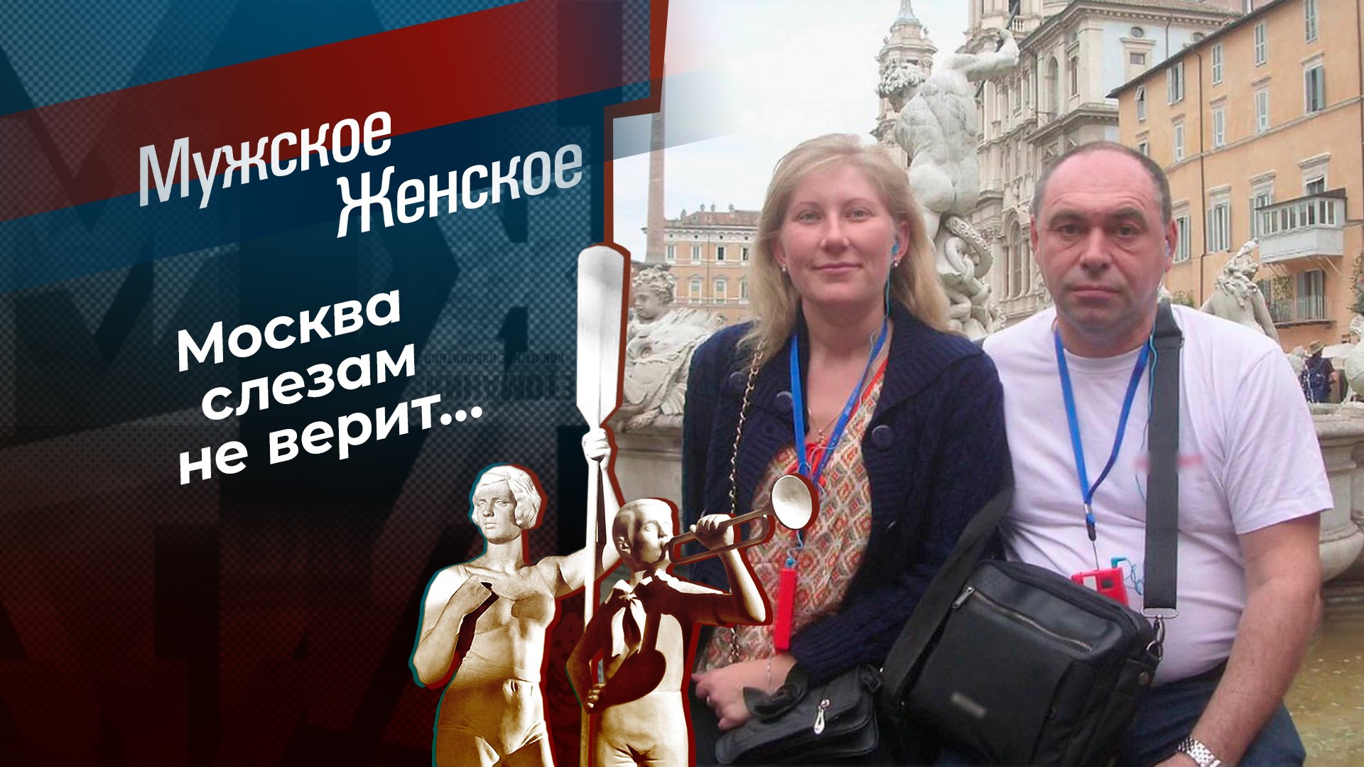 Отр программа передач на 2 января 2025. Отр программа передач на 2 января 2025