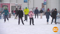 Безопасный каток — это какой? Доброе утро. Фрагмент 