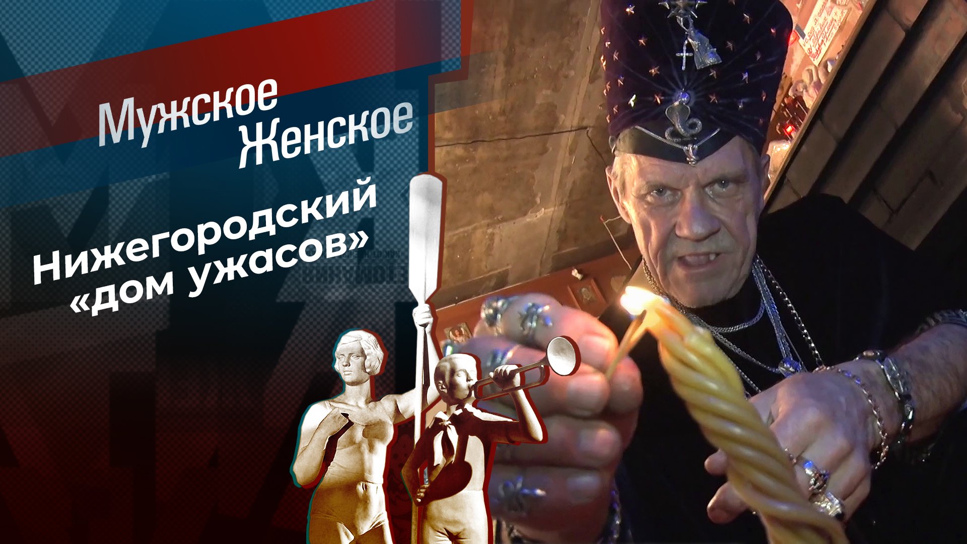 Программа передач на пятницу 12 января. Программа передач на пятницу 12 января